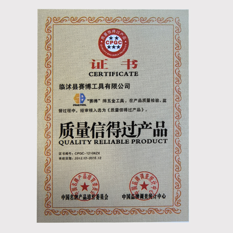 质量信得过产品