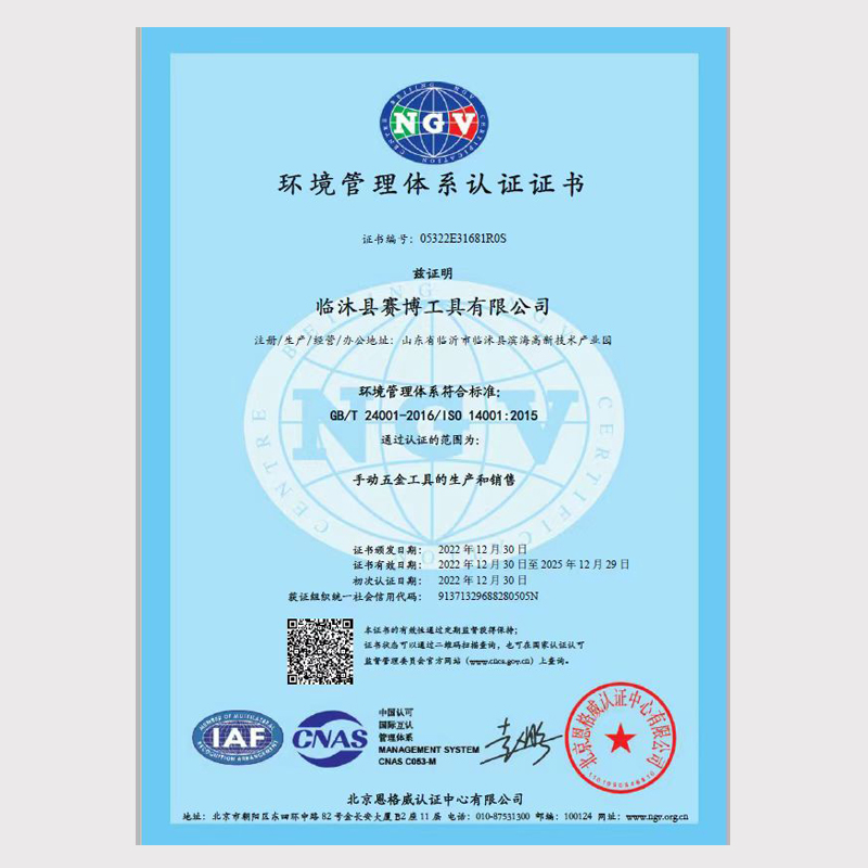 环境质量体系认证